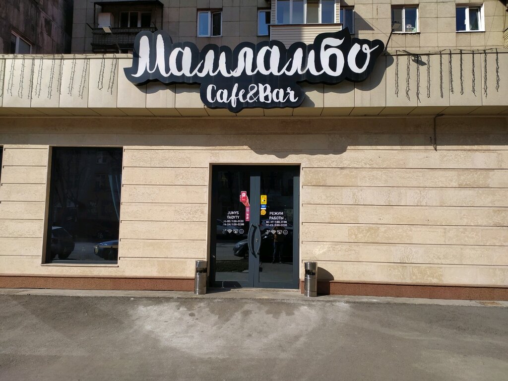 Cafe Mamlabo, Almaty, photo