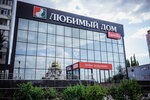 Lubimiy Dom Family (Marshala Koshevogo Street, 28Б), furniture store