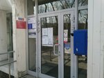 Отделение почтовой связи № 654041 (ул. Циолковского, 29, Новокузнецк), почтовое отделение в Новокузнецке