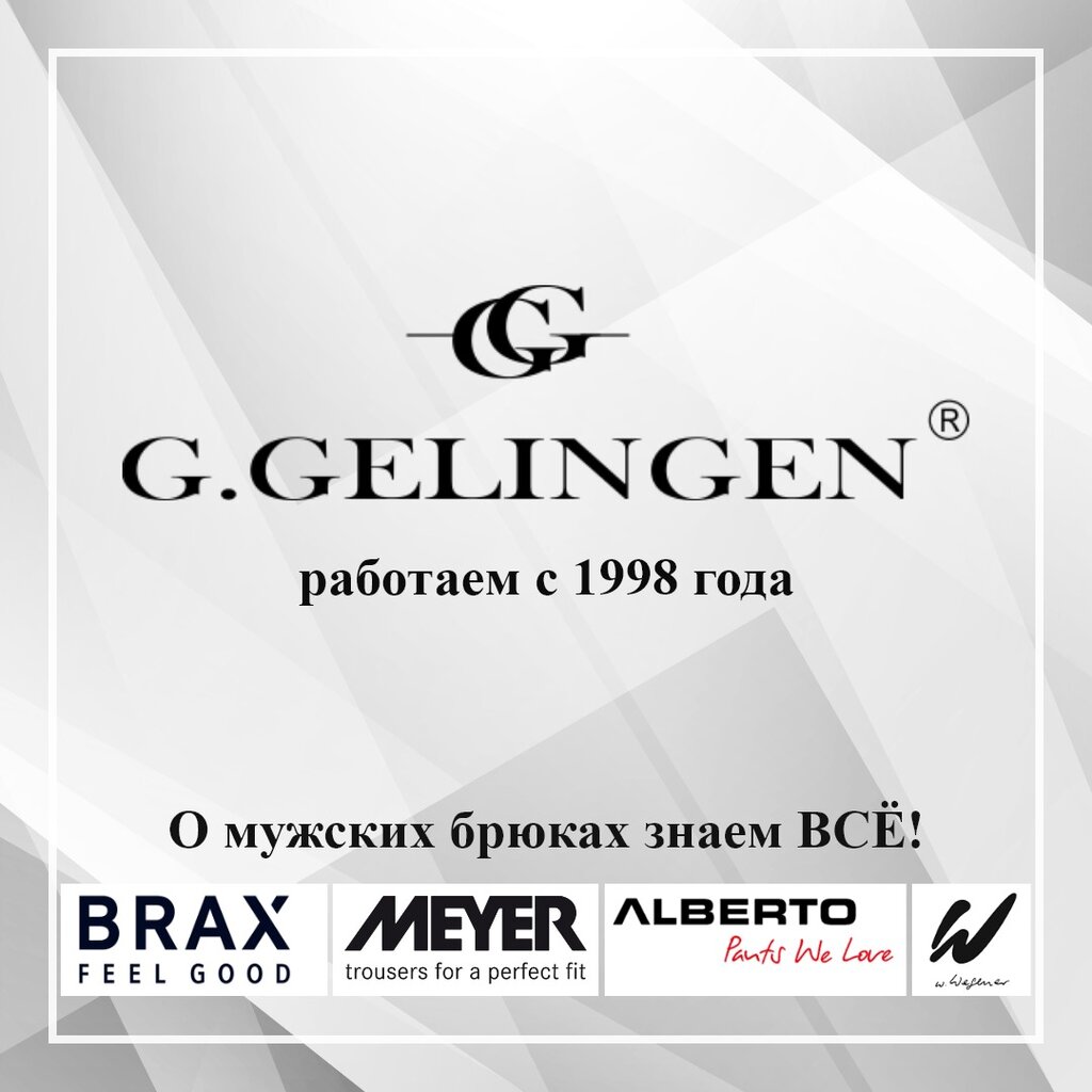 Мейер Магазин Мужской Одежды