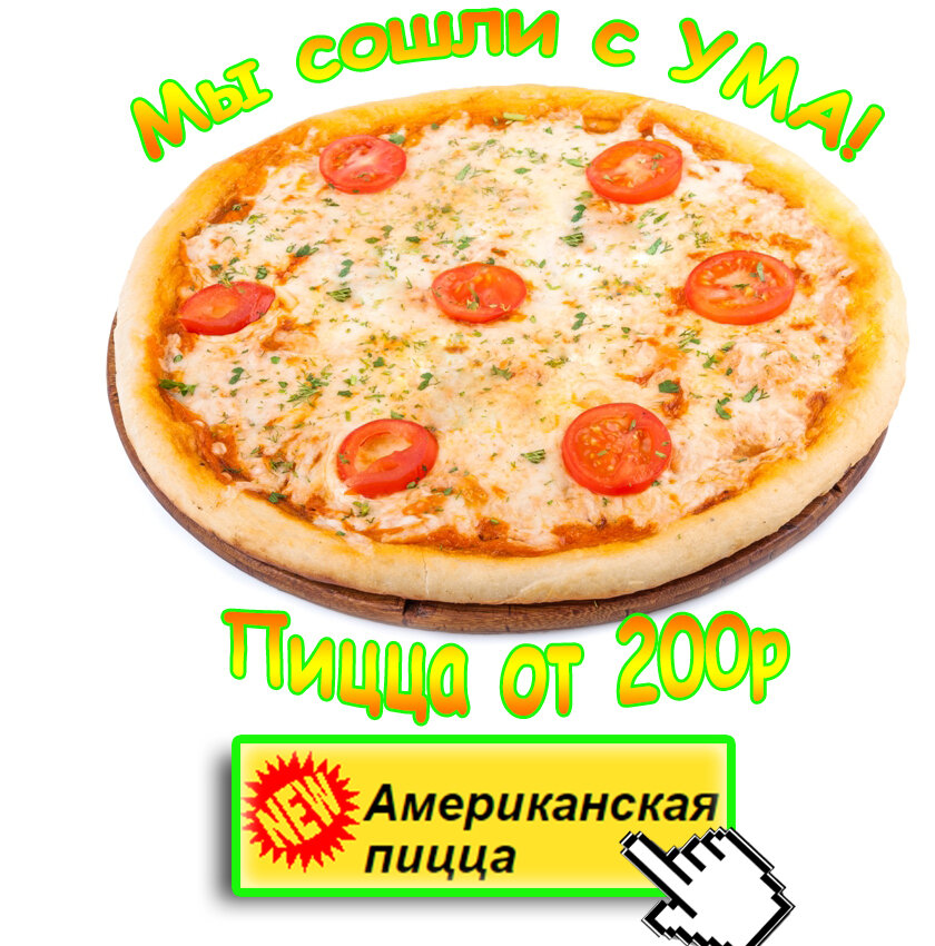 Пиццаед". Новое место, где вкусно