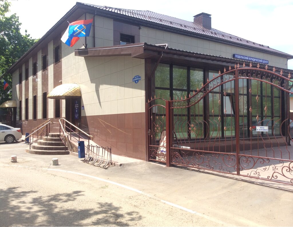 Municipal housing authority MUPZhRP № 12 goroda Podolsk Rayon Zelenovsky, Podolsk, photo