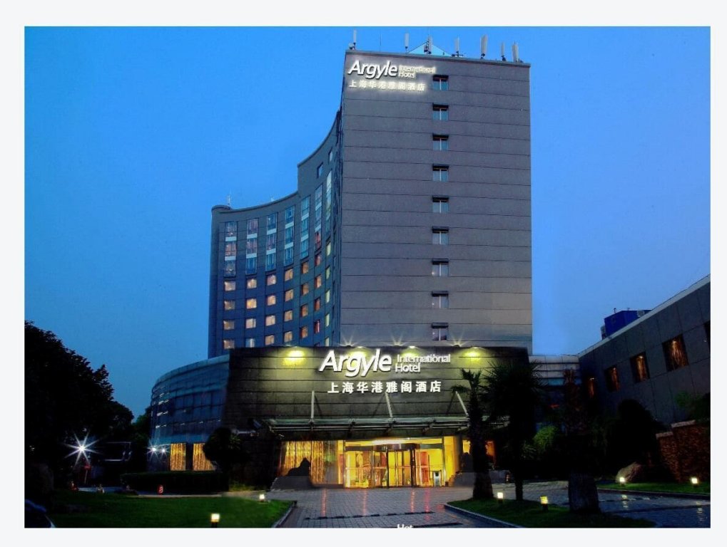 Фото Argyle International Airport Hotel Shanghai