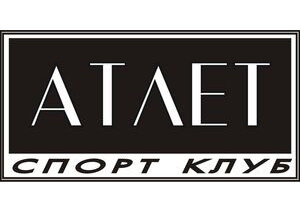 Атлет