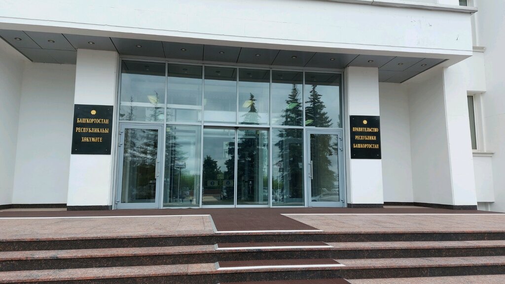 وزارات حكومية، خدمات Управление по взаимодействию с муниципальными образованиями ، أوفا، صورة