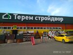 Stroydvor Terem (derevnya Antsiferovo, Lesnaya ulitsa, 158), tienda de construcción