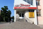 Автопример (ул. Либкнехта, 8), магазин автозапчастей и автотоваров в Рязани