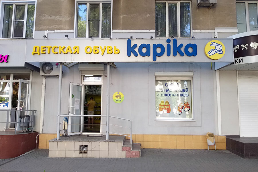 Children's shoe shop Kapika, Voronezh, photo