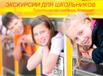 Tour-Classica (Varshavskoye Highway, 51к1) ، منظم رحلات