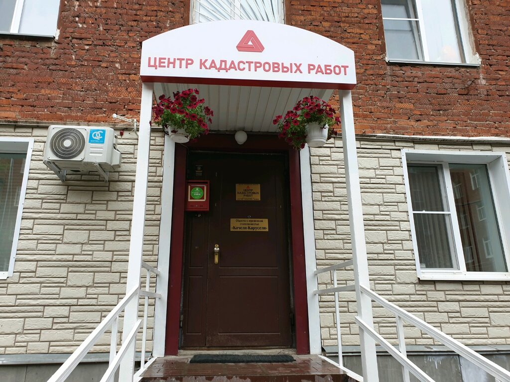 Cadastral works Tsentr kadastrovykh rabot, Perm, photo