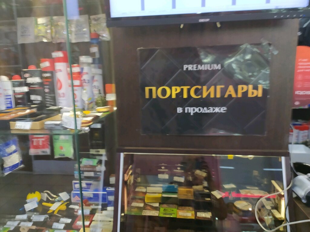 Магазин табака и курительных принадлежностей Портсигар, Магнитогорск, фото