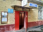 Territorial'nye organy Mvd Rossii (Simonovsky Val Street, 8к2), police department