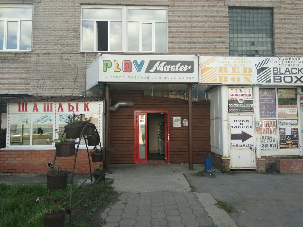 Food and lunch delivery PlovMaster, Barnaul, photo
