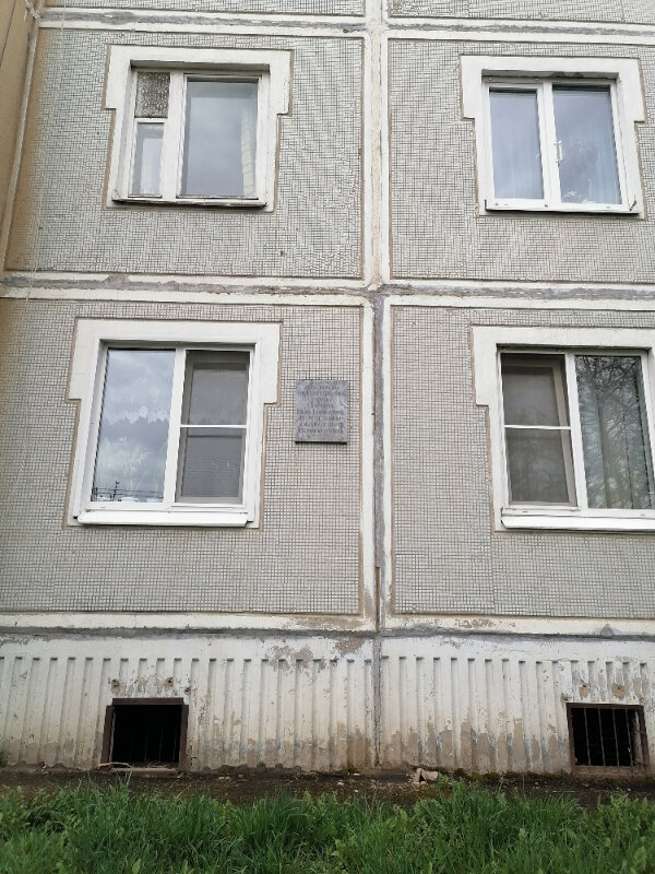 Memorial plaque, foundation stone В честь Героя Советского Союза капитана Ивана Гавриловича Харчина, Kostroma Oblast, photo