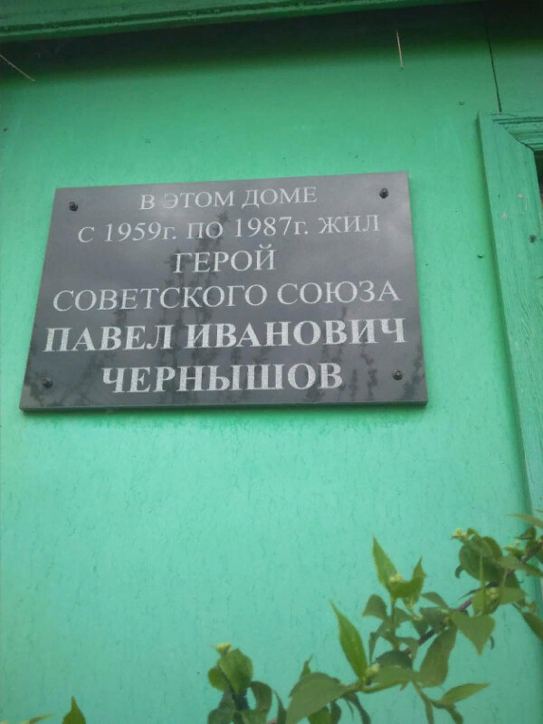 Memorial plaque, foundation stone Герою Советского Союза Павлу Ивановичу Чернышову, Voronezh Oblast, photo