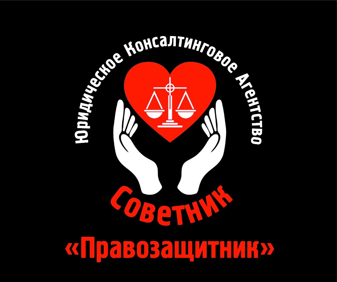 Советник
