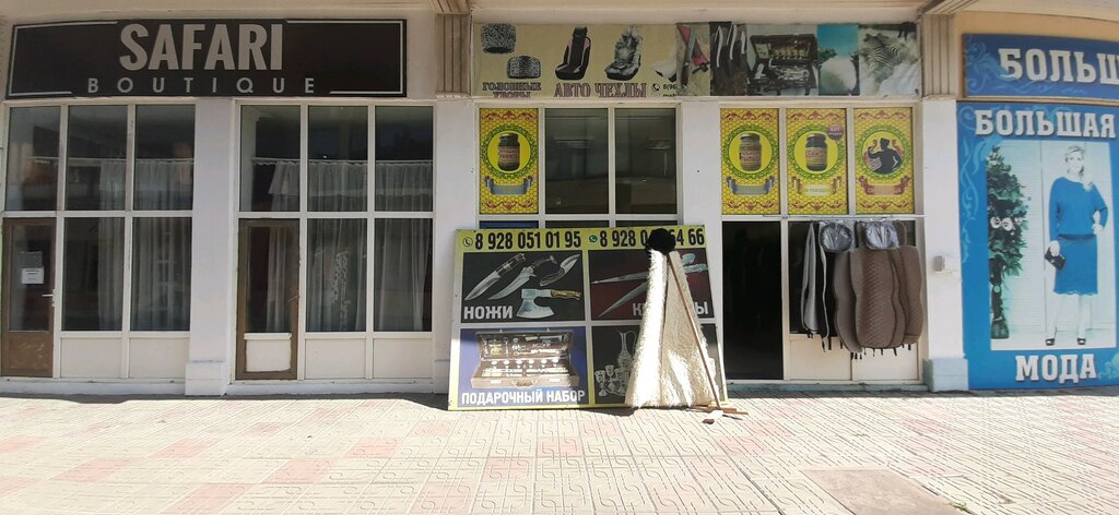 الفن التشكيلي Магазин по продаже изделий из овчины ، ماخاتشكالا، صورة