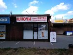 Металлоремонт (ulitsa Kurchatova, 36И/5), reparación de zapatos