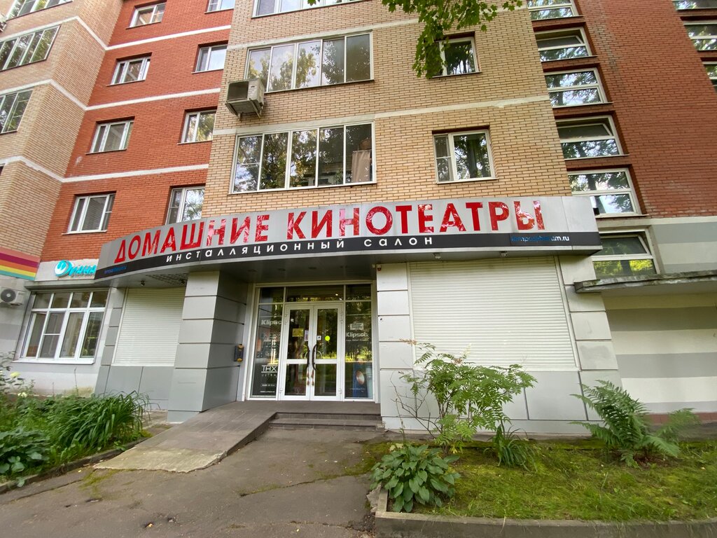 Кино Магазин 1