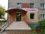 Salon Ulybka (Plekhanova Street, 34А), beauty salon