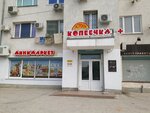 Копеечка (ул. Астана Кесаева, 20), магазин продуктов в Севастополе
