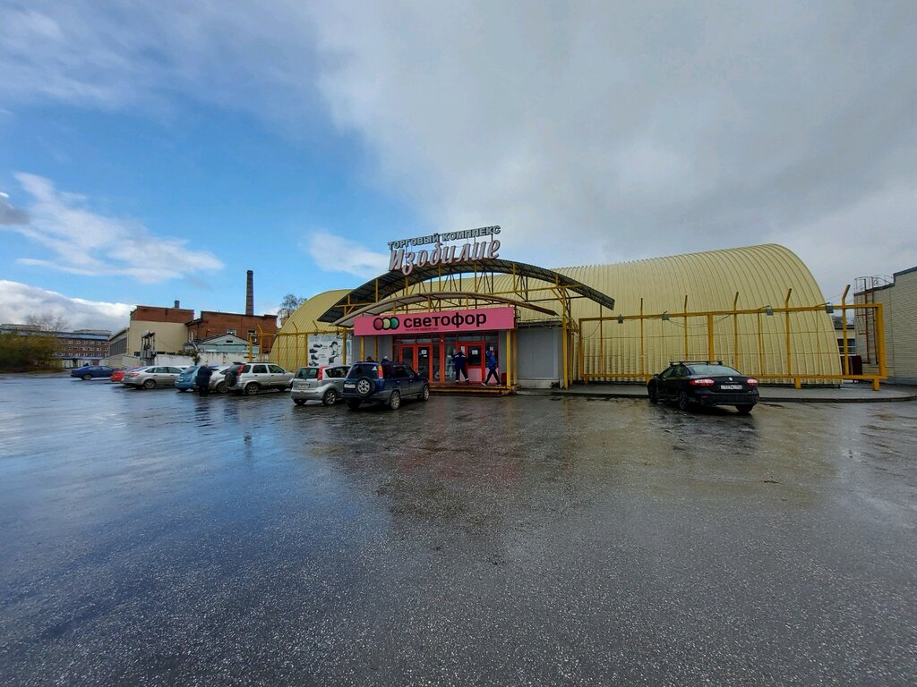 Ticarət mərkəzi Торговый комплекс Изобилие, Novokuznetsk, foto