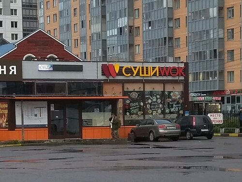 Доставка еды и обедов Суши Wok, Мурино, фото