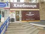 Кондитерской отдел (Molodezhnaya Street, 74), confitería