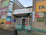 Руслан и Людмила (Soyuznaya Street, 107), shopping mall