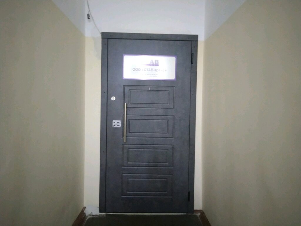 Haulage СТАВ-транс, Bryansk, photo