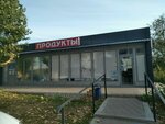 Продукты (ulitsa Kasterina, 6А), grocery