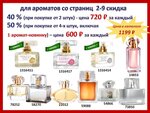 Avon Centr (posyolok Kutulik, Sovetskaya ulitsa, 97), point of delivery