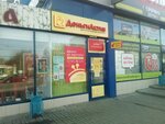 ДеньгиАктив (Engelsa Street, 26) ، مؤسسات التمويل الصغرى