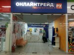 ОнЛайн Трейд (Россия, Краснодар, Центральный внутригородской округ, микрорайон Центральный, Индустриальная ул., 2), пункт выдачи в Краснодаре