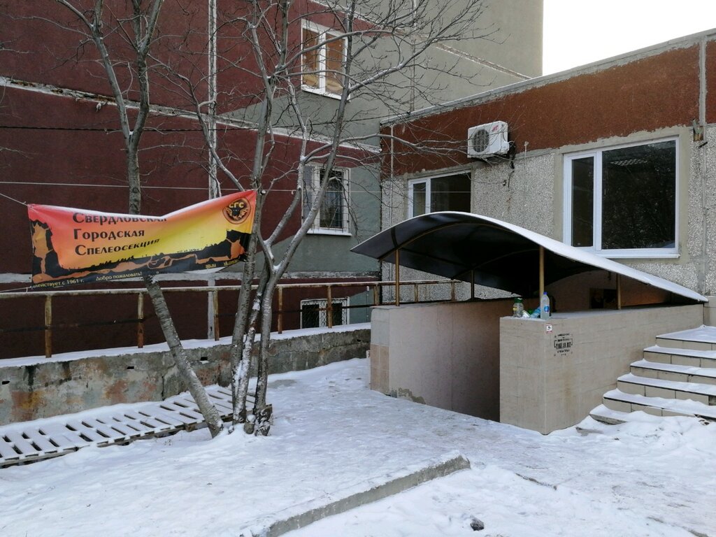Club deportivo, sección Свердловская городская спелеосекция, , foto