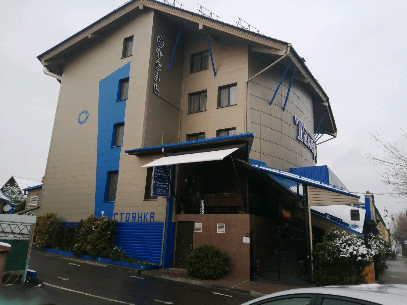 Фото Серебряный Талер Отель ОДО Металлпрофиль-Брест