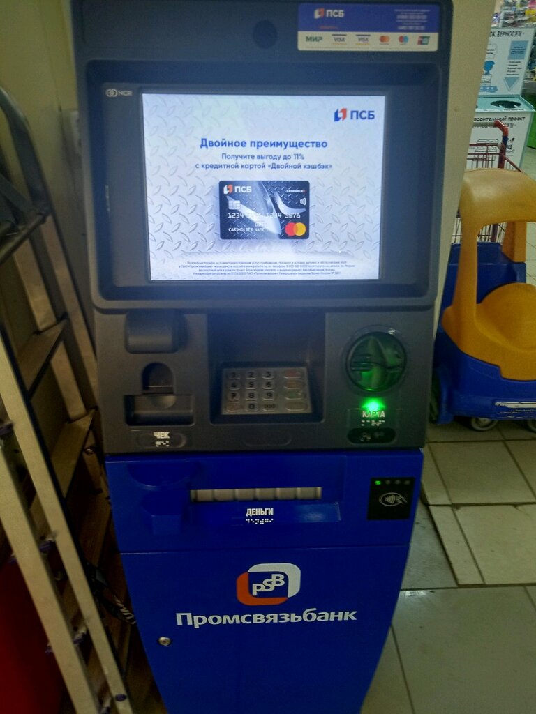 ATM Promsvyazbank, Yaroslavl, photo