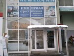 Respublikanskiy centr ocenki (Georgiya Dimitrova Street, 110Г) ، شركات التقييم