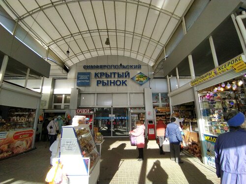 Продуктовый рынок Куйбышевский, Симферополь, фото