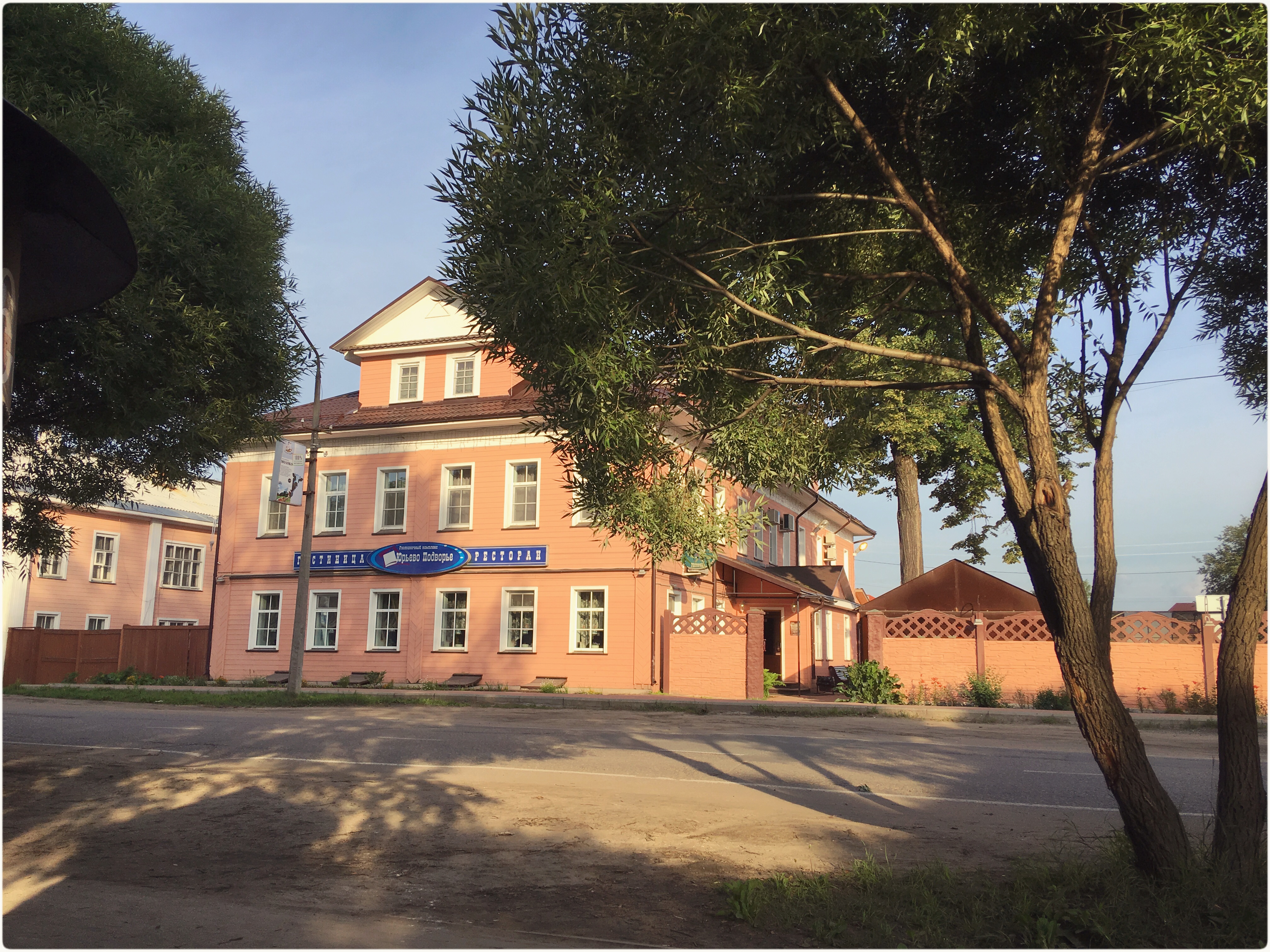 Фото Юрьево Подворье