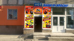 Stroymarket (улица Конституции, 31), construction equipment and machinery