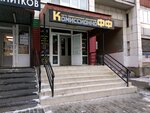 Комиссионнофф (Moskovskiy Tract Street, 137) ، متجر توفير
