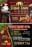 RestoBar Stary Zamok (Leninskyi prospekt, 7), restaurante