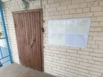 Сервис экология (Mayakovskogo Street, 47) ، التخلص من النفايات