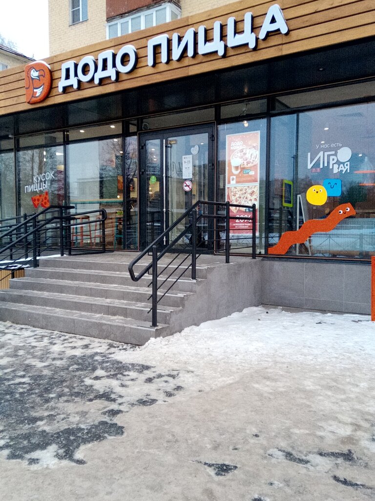 Пиццерия Додо Пицца, Йошкар‑Ола, фото