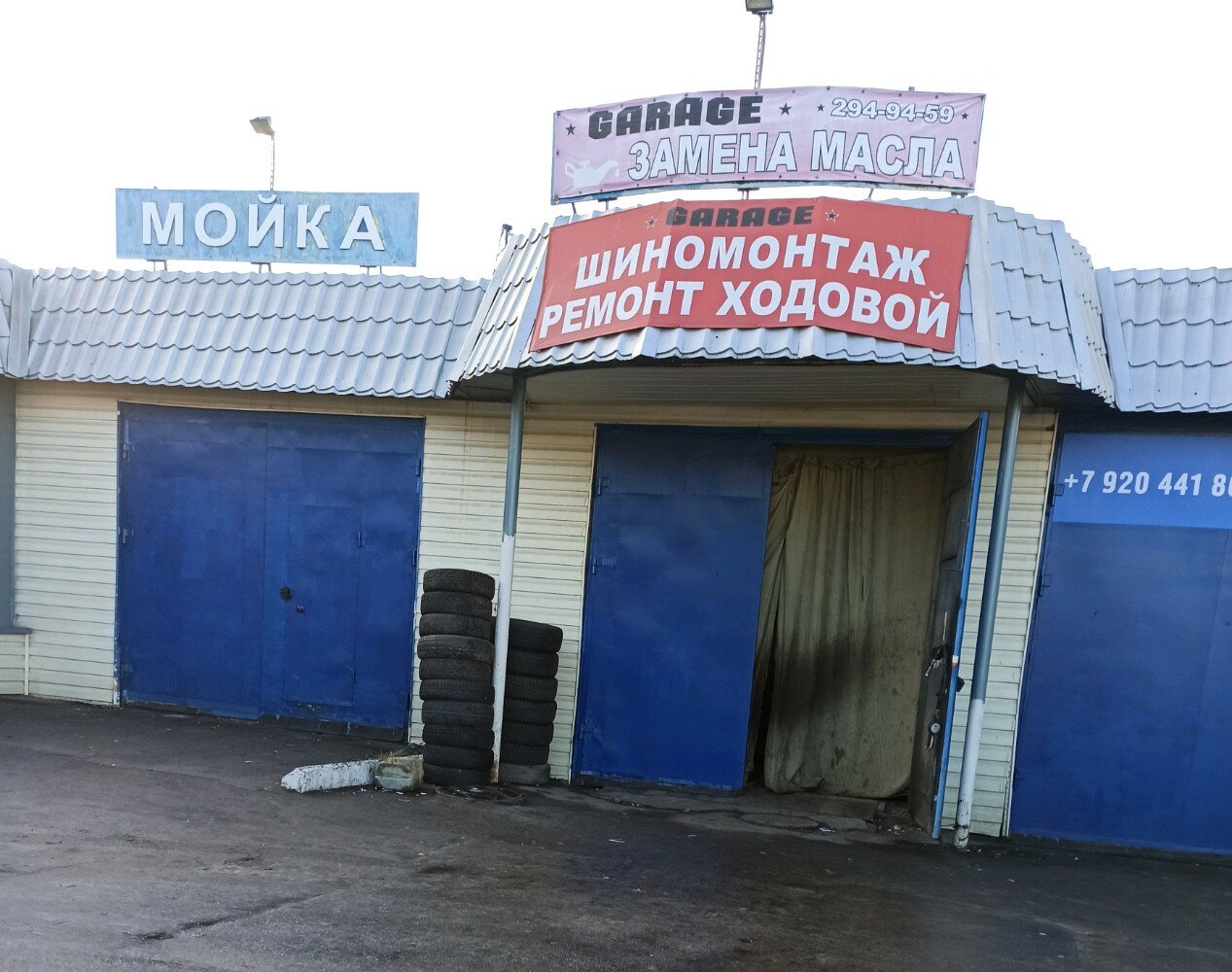 автосервис 45 стрелковой дивизии