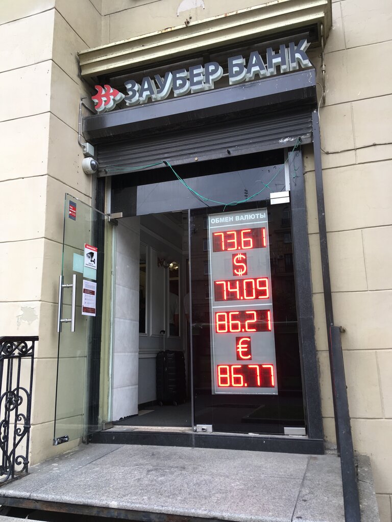 Обмен валюты новокузнецкая метро каспий банк атака