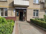Канцтовары (Каширское ш., 44, корп. 1), магазин канцтоваров в Москве