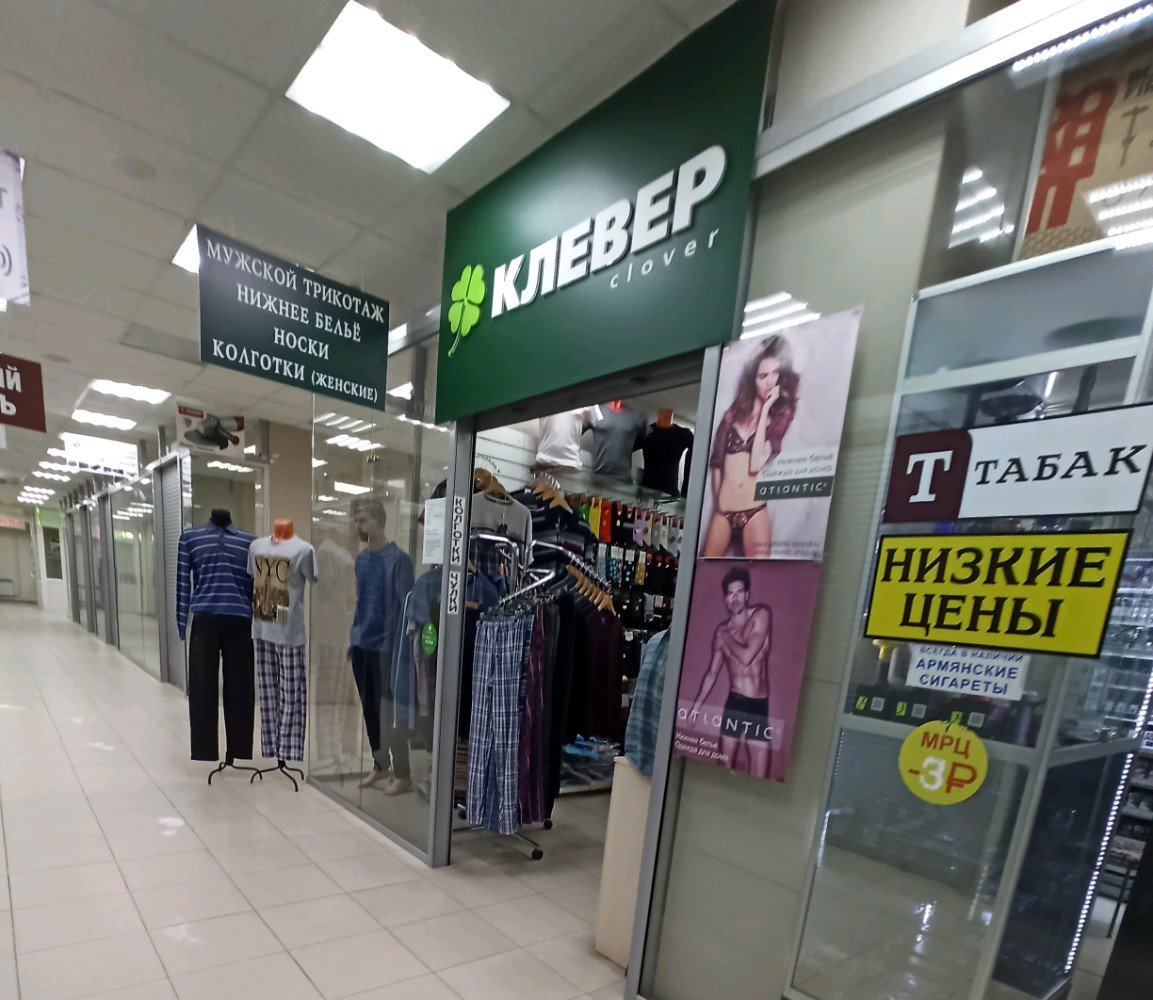 Клевер воронежская ул 49 хабаровск фото Клевер, магазин одежды, ул. Кропоткина, 13А, Воронеж - Яндекс Карты