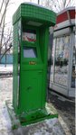 ТТС (улица Республики, 205), payment terminal